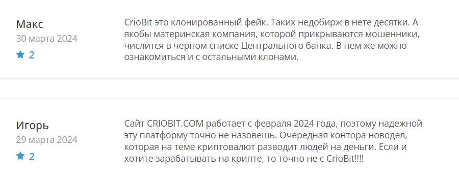 CrioBit_2 скрин