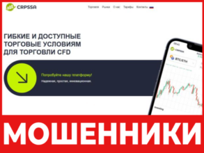 Crpssa лицевая сторона скрин