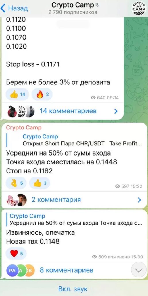 Crypto Camp_1 скрин
