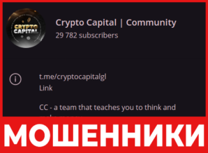 Crypto Capital лицевая сторона скрин