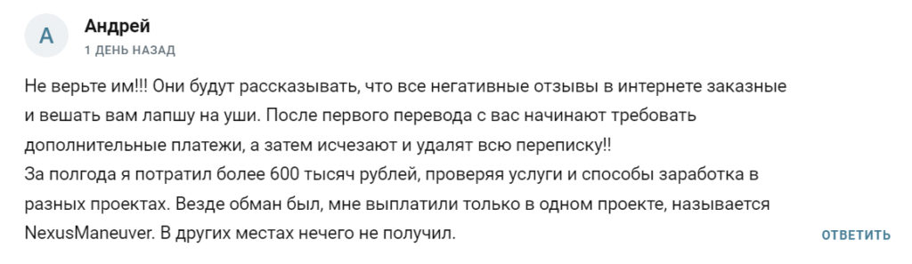 Crypto Capital_1 скрин