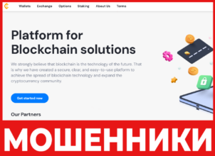 Crypto Change лицевая сторона скрин