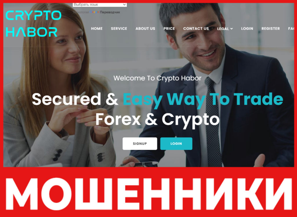 Crypto Habour лицевая сторона скрин