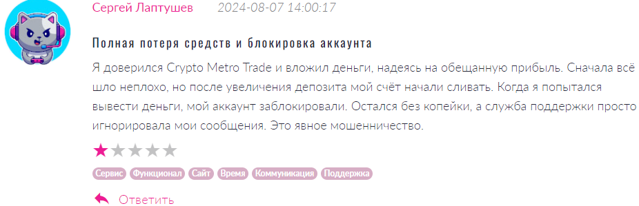 Crypto Metro Trade 1 скрин