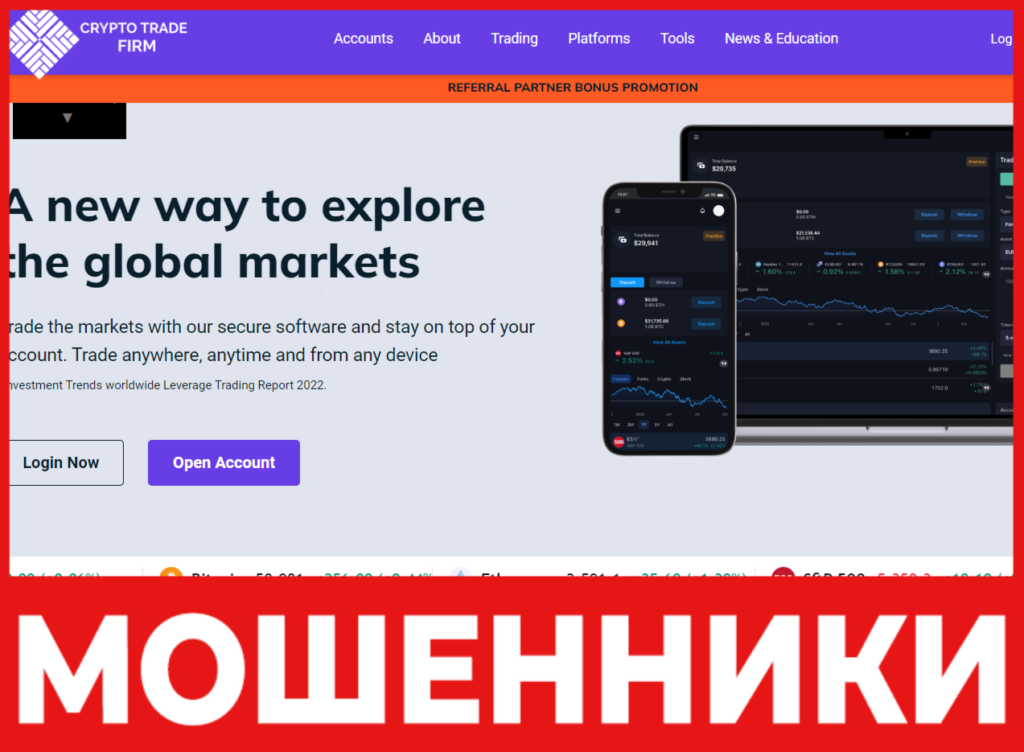 Cryptotradefirm лицевая сторона скрин