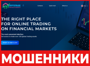 Cryptotradeinvestment лицевая сторона скрин