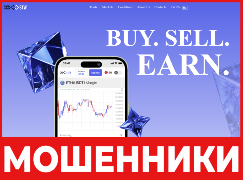 CXSstw лицевая сторона скрин