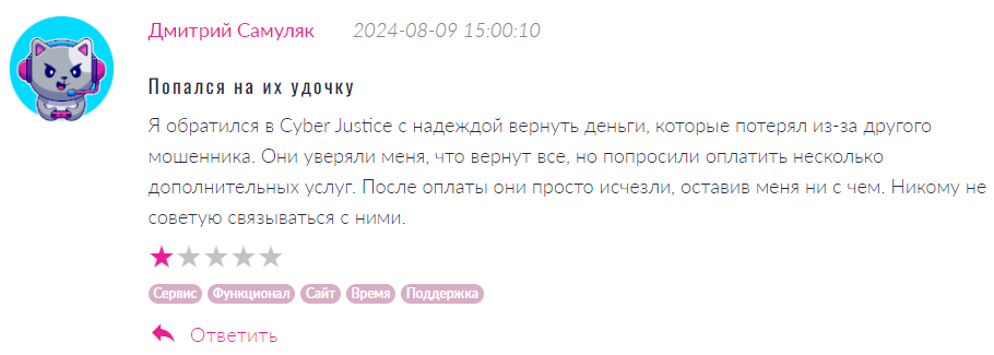 Cyber Justice 1 скрин