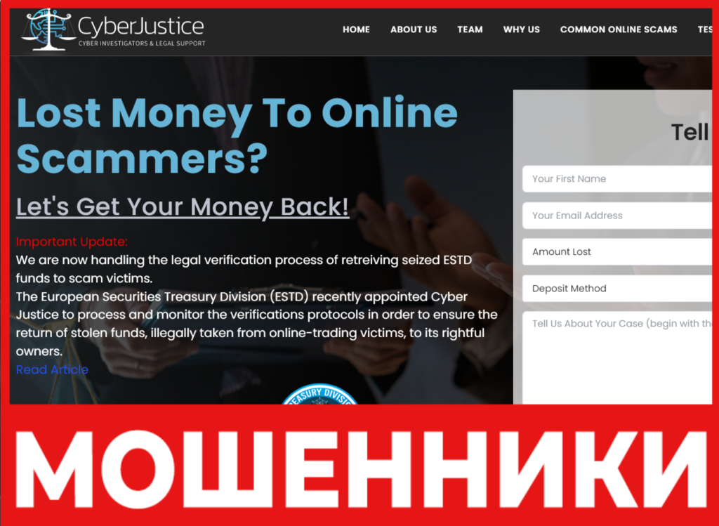 Cyber Justice лицевая сторона скрин