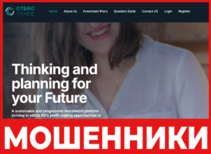 Cybro Trade лицевая сторона скрин