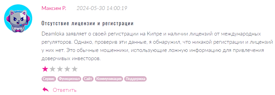 Deamloka 1 скрин