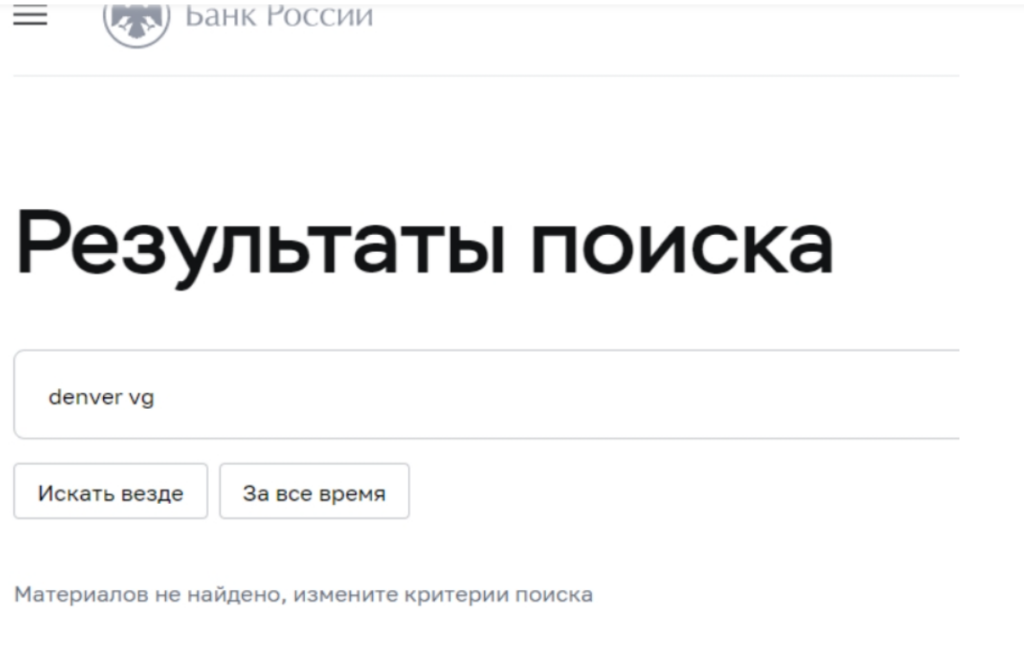 Denver VG 1 скрин