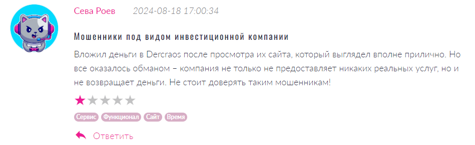 Dercraos 1 скрин