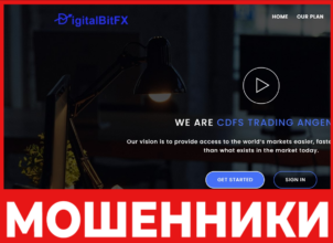 Digitalbit FX Trades лицевая сторона скрин