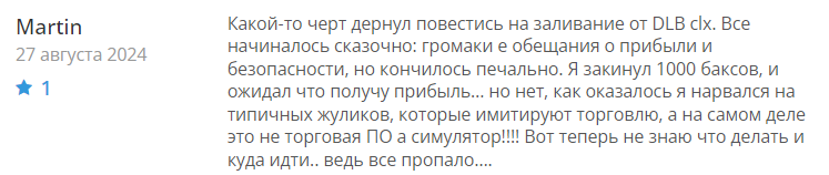 DLBCLX 1 скрин