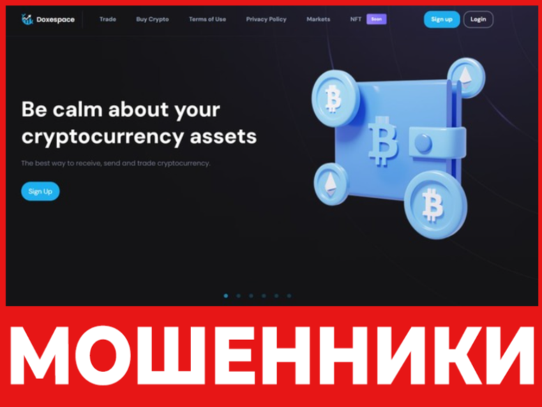 Doxespace лицевя сторона скрин