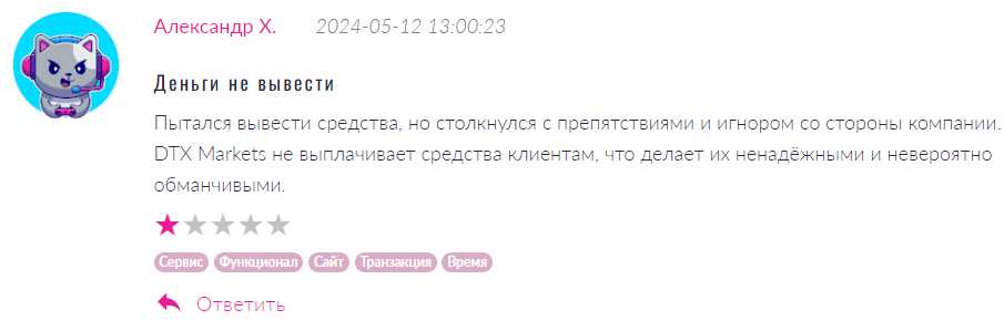 DTX Markets 2 скрин