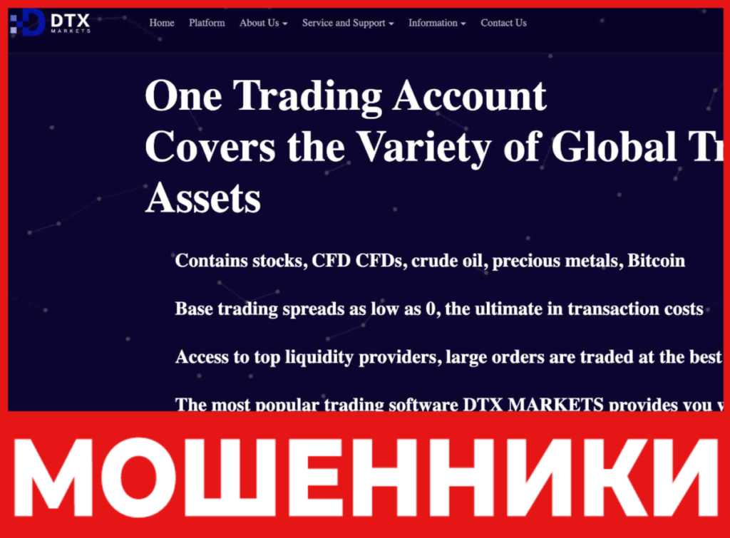 DTX Markets лицевая сторона скрин