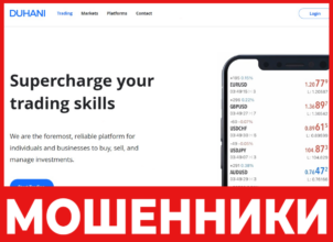 Duhani Capital лицевая сторона скрин