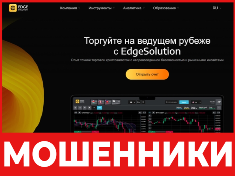 Edge Solution лицевая сторона скрин