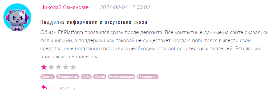 Ef Platform 1  скрин