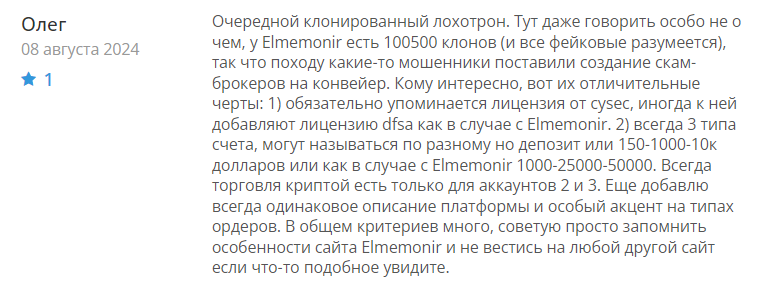 Elme Monir 1 скрин