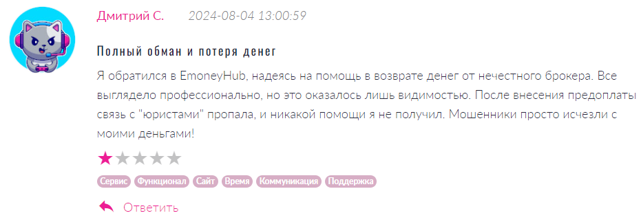 EmoneyHub 1 скрин