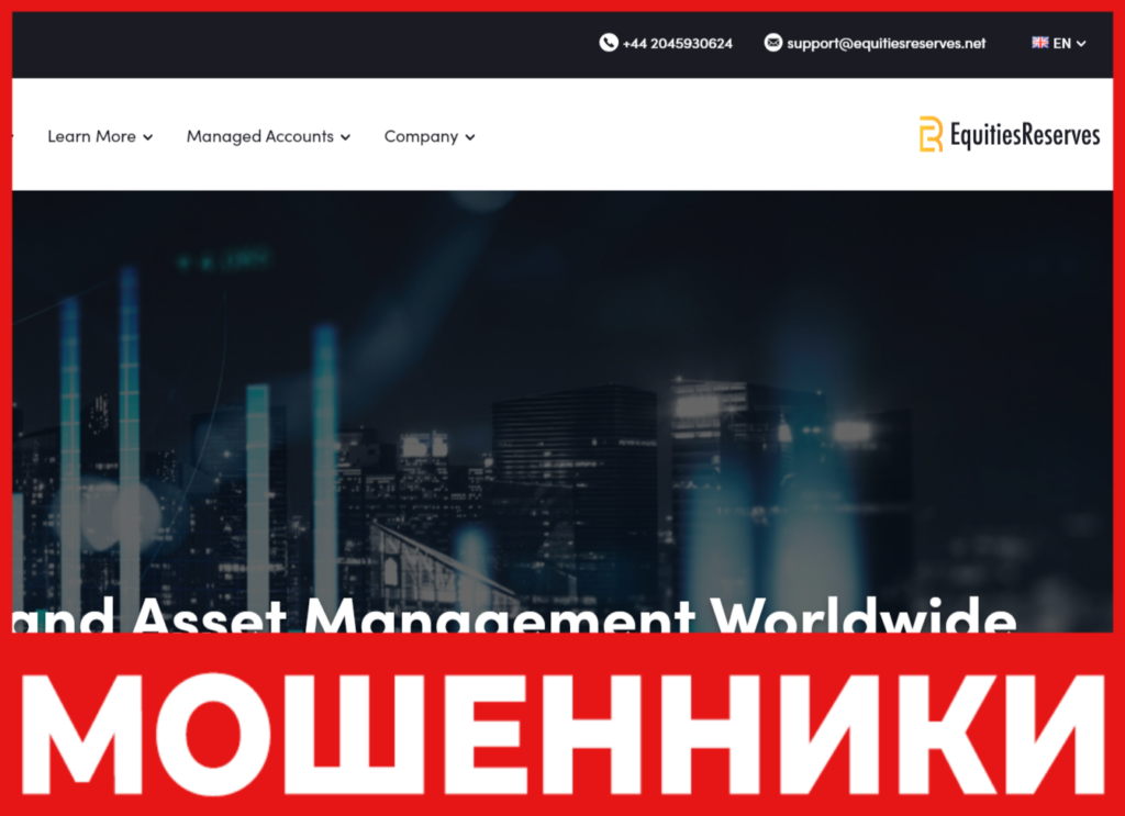 Equitiesreserves лицевая сторона скрин