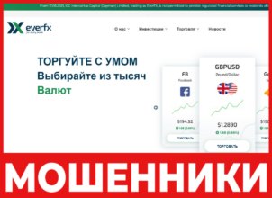 EverFX Global лицевая сторона скрин