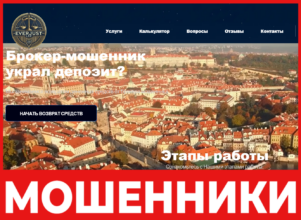 Everjust лицевая сторона скрин