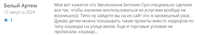 Evoluzione Bitcoin Srl 1 скрин