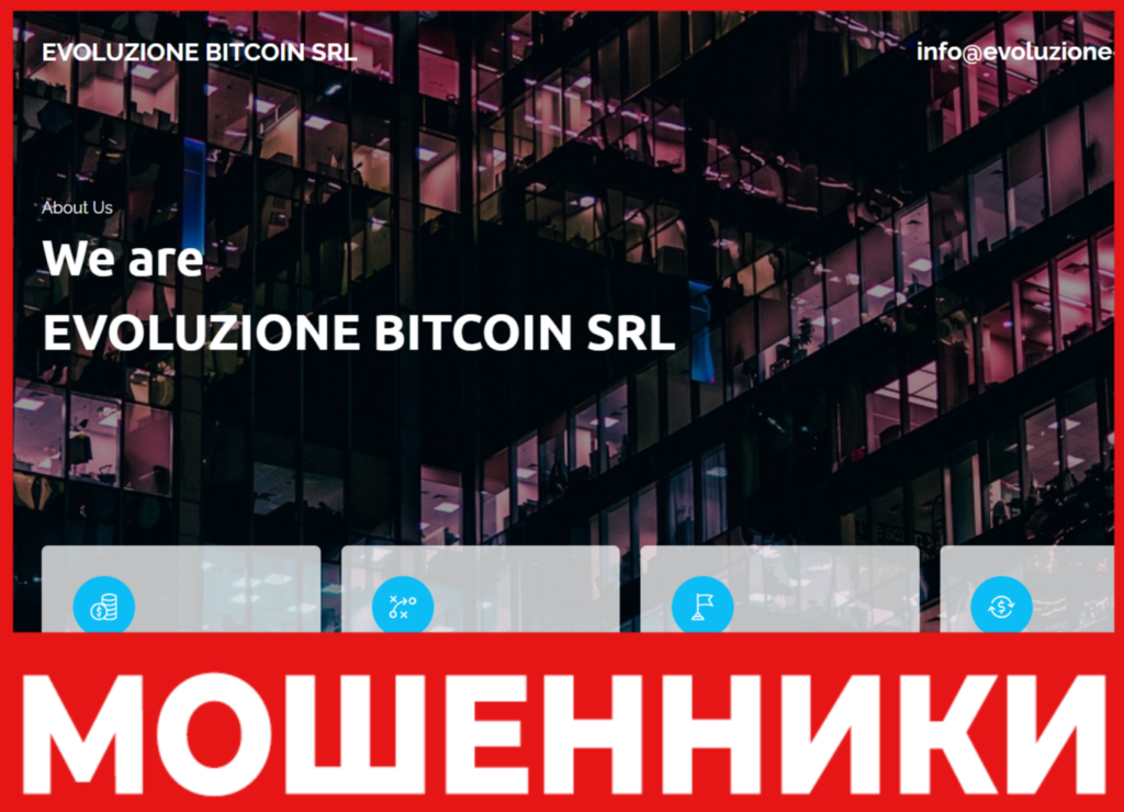 Evoluzione Bitcoin Srl лицевая сторона скрин