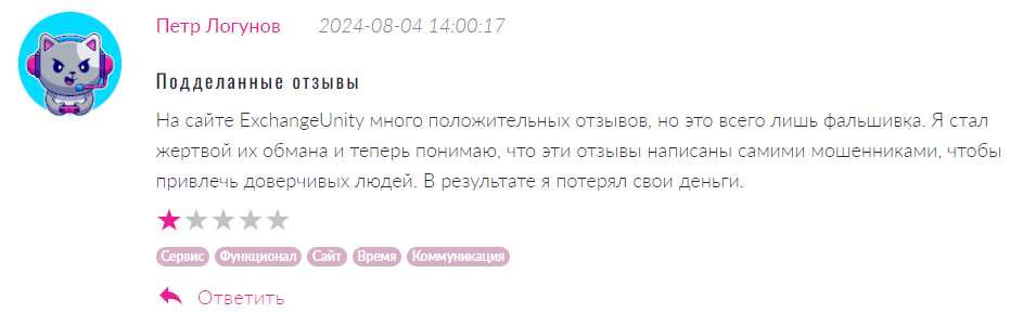 ExchangeUnity 1 скрин
