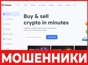 Exnori лицевая сторона скрин