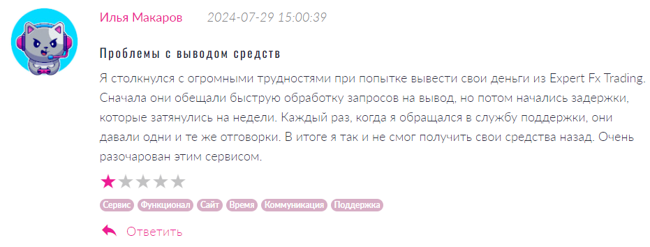 Expert Fx Trading 1 скрин