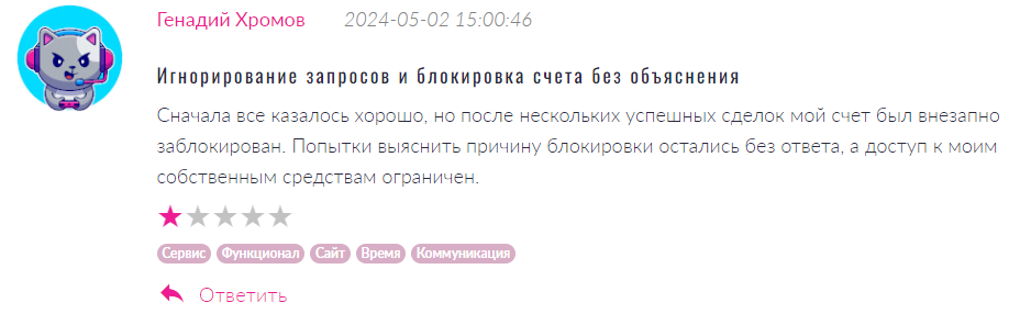 Falcon Broker 2 скрин