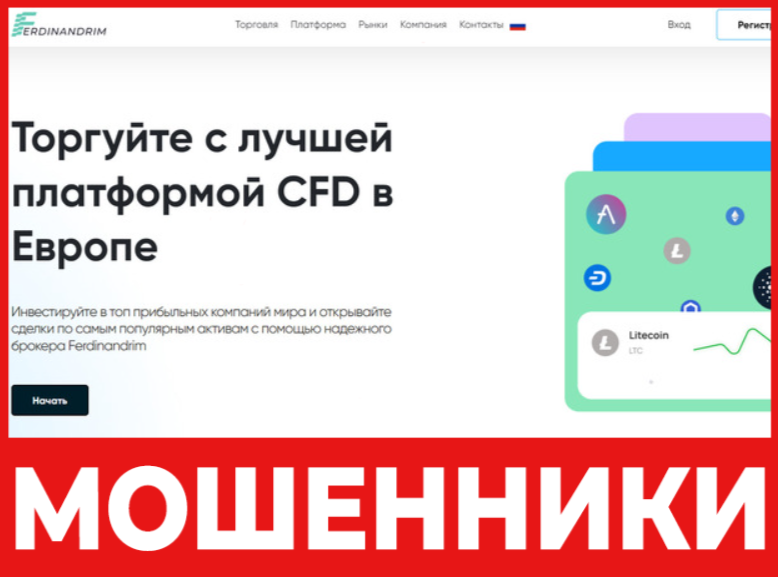 Ferdinandrim лицевая сторона скрин