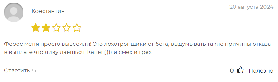 Feros 2 скрин