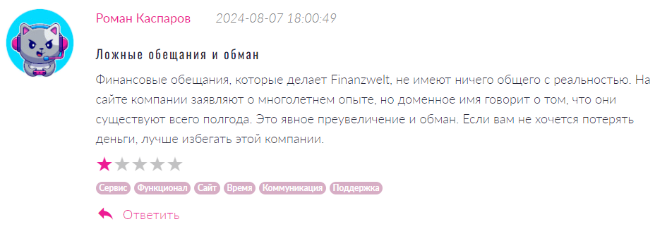 Finanzwelt 1 скрин