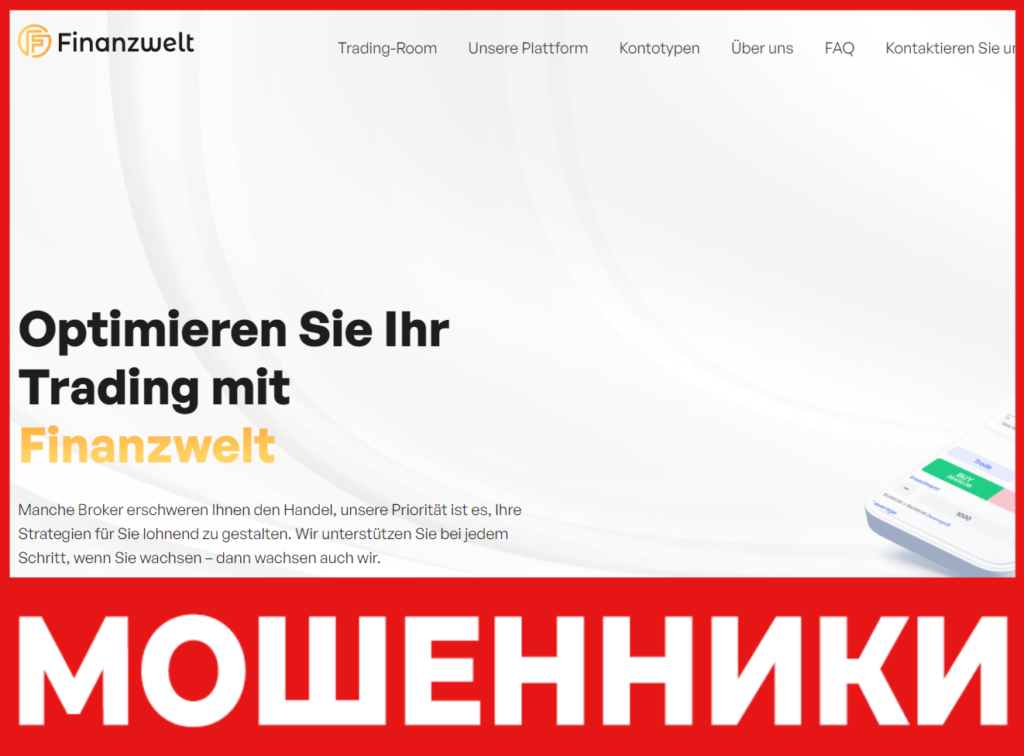 Finanzwelt лицевая сторона скрин
