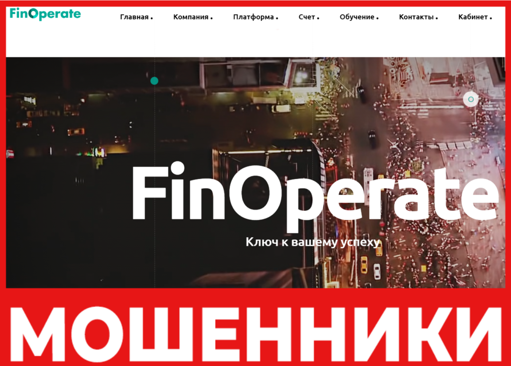 FinOperate лицевая сторона скрин