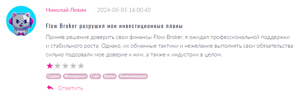 Flow Broker 1 скрин