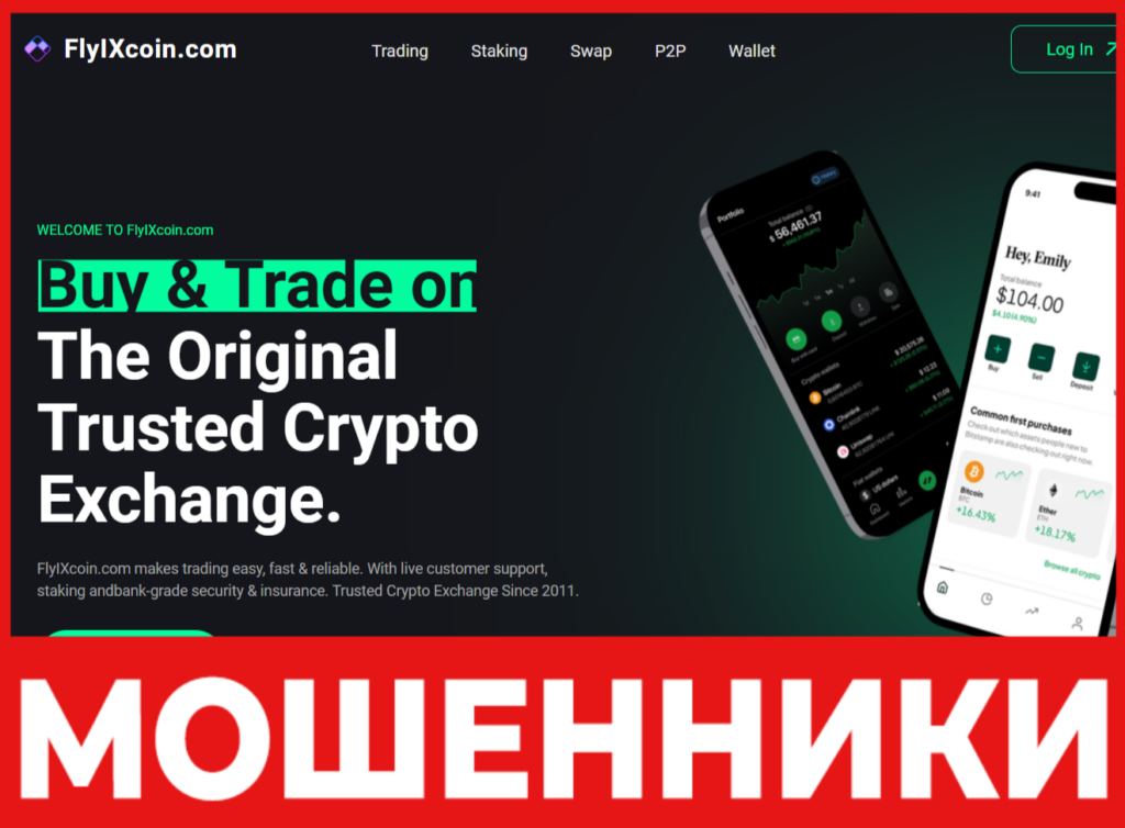 FlyIXcoin лицевая сторона скрин