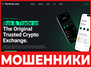 FlyIXcoin лицевая сторона скрин