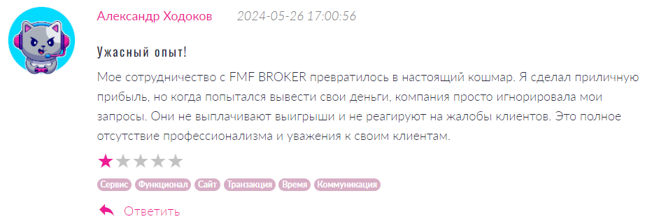 FMF BROKER 1 скрин