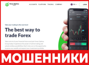 Forex Optima лицевая сторона скрин