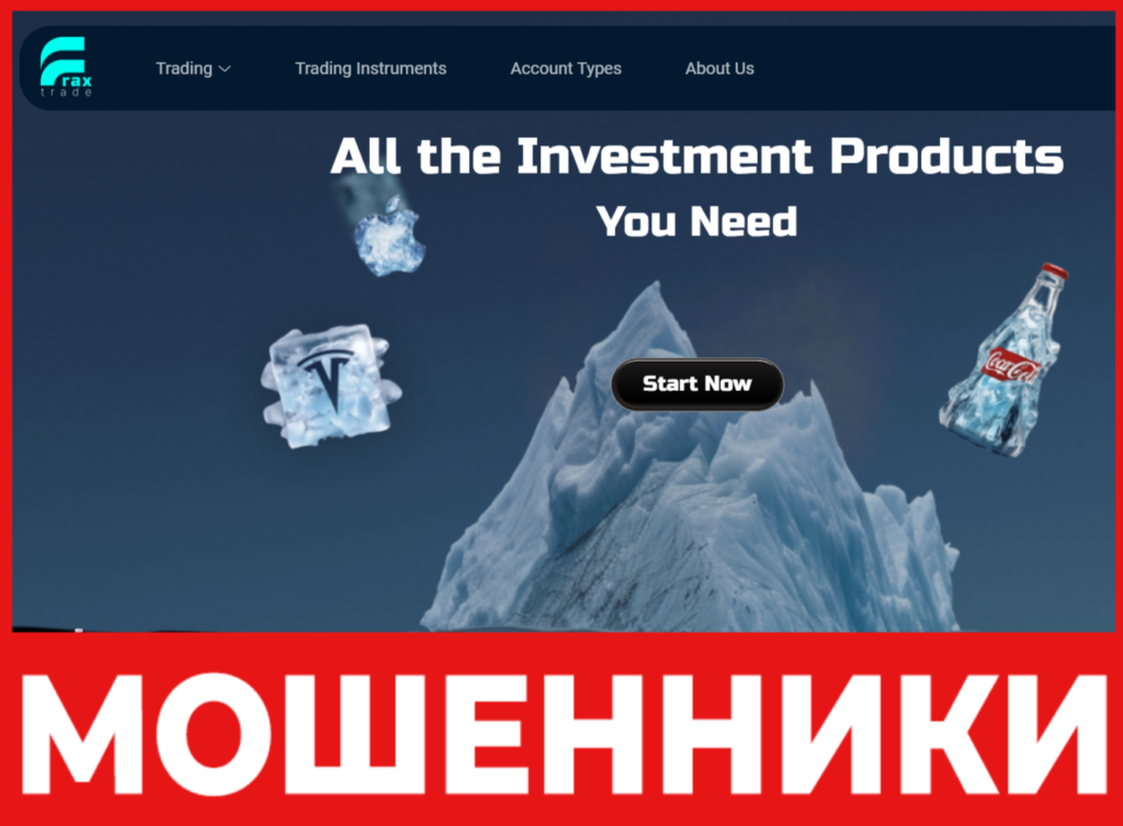 Frax Trade лицевая сторона скрин