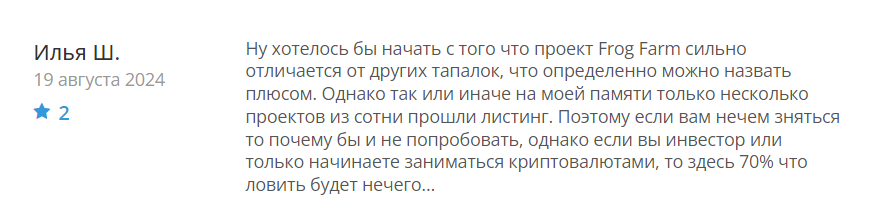 Frog Farm_1 скрин