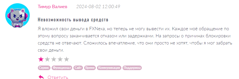 FX Nexa 1 скрин