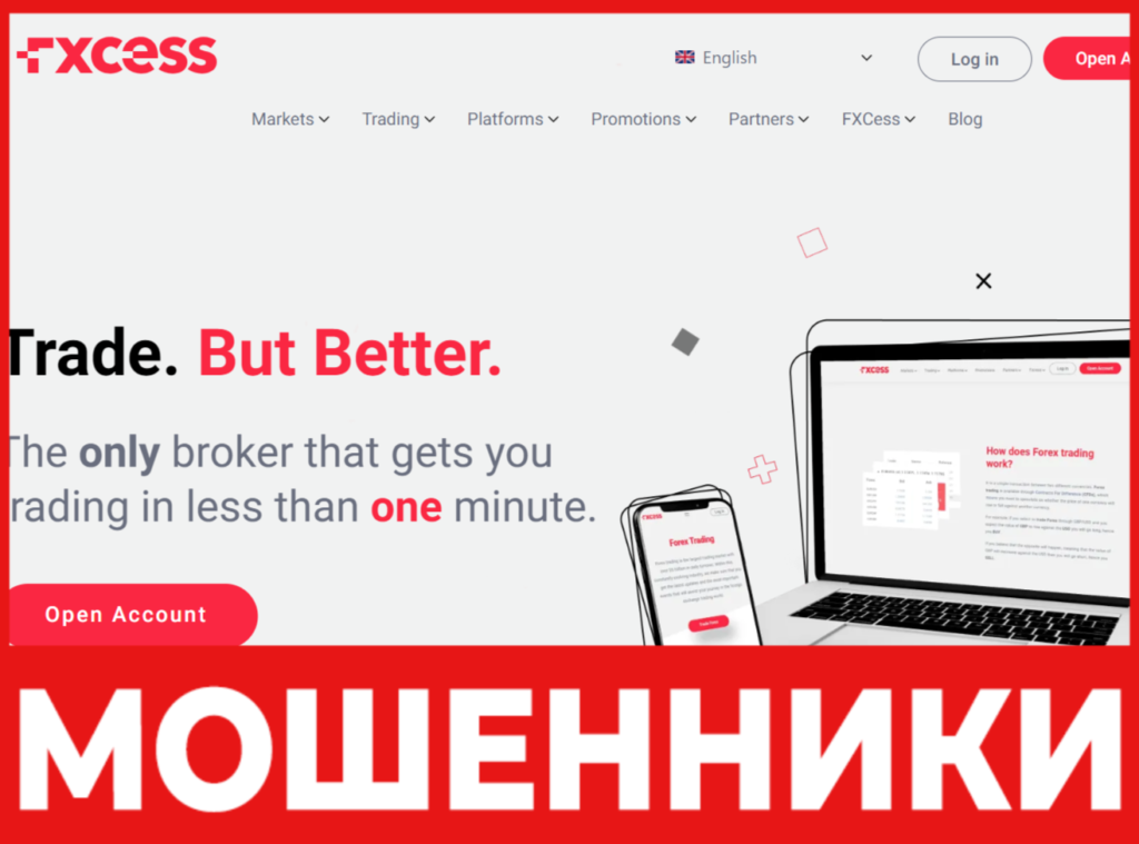 Fxcess лицевая сторона скрин